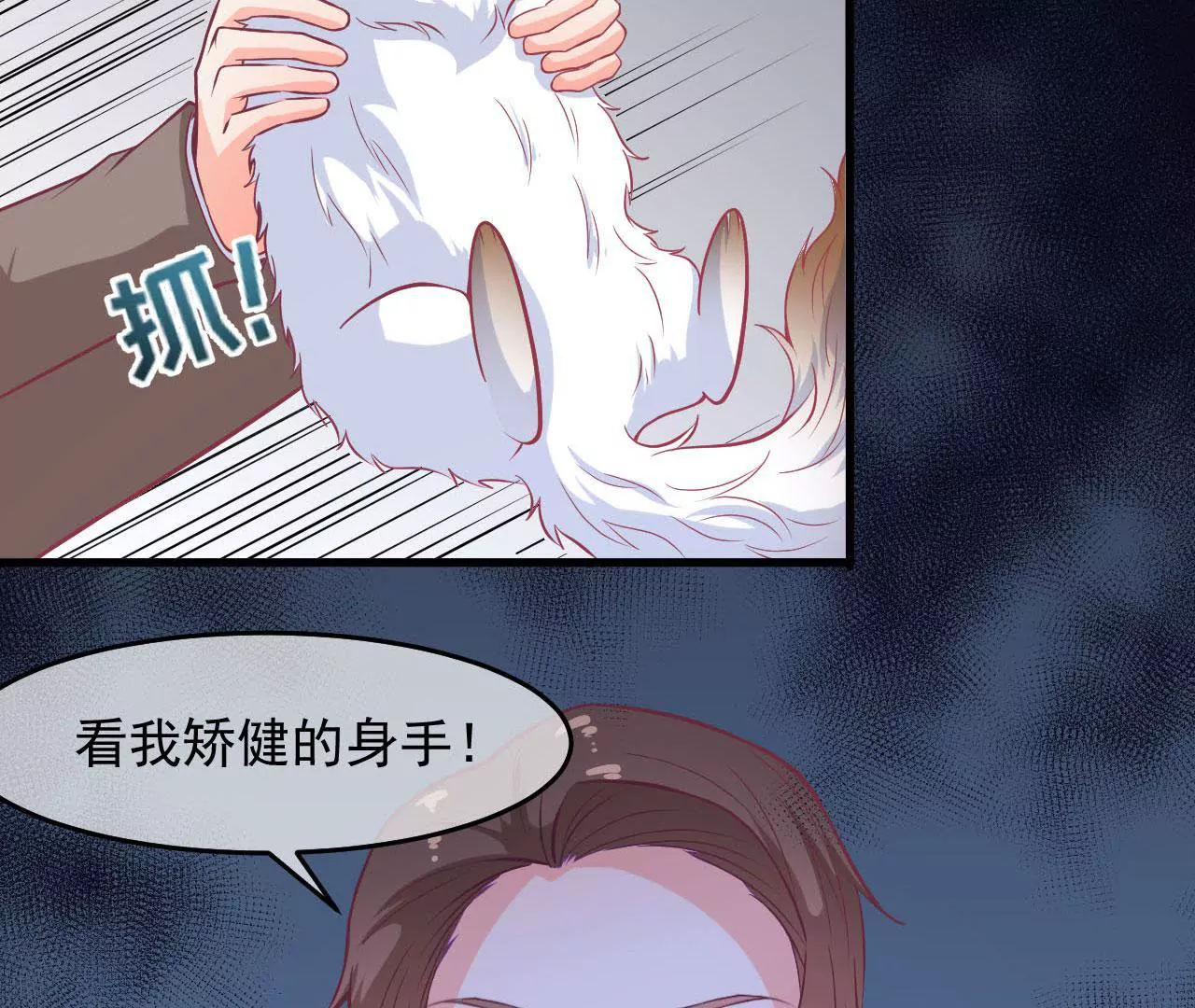 第71话 散落的光点(1/2)-第72话