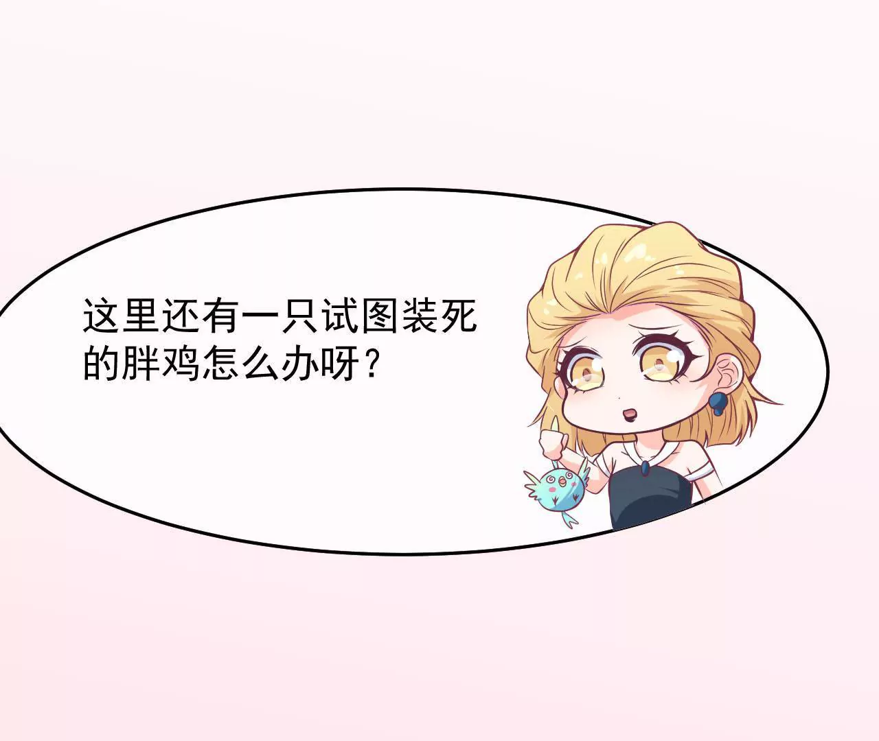 第71话 散落的光点(1/2)-第72话