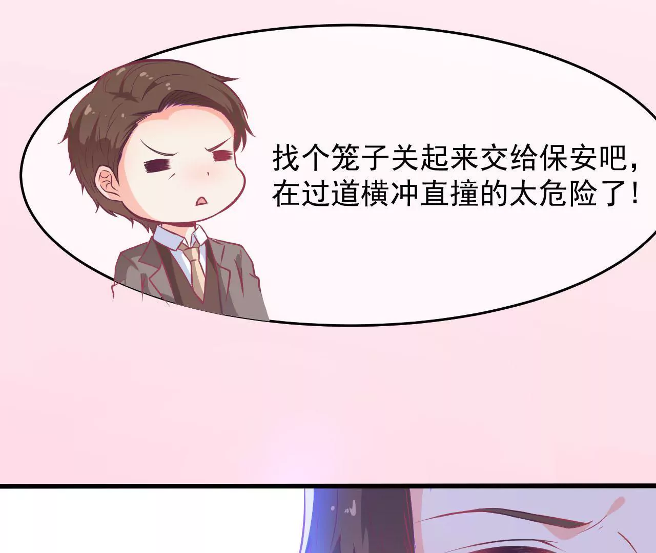 第71话 散落的光点(1/2)-第72话