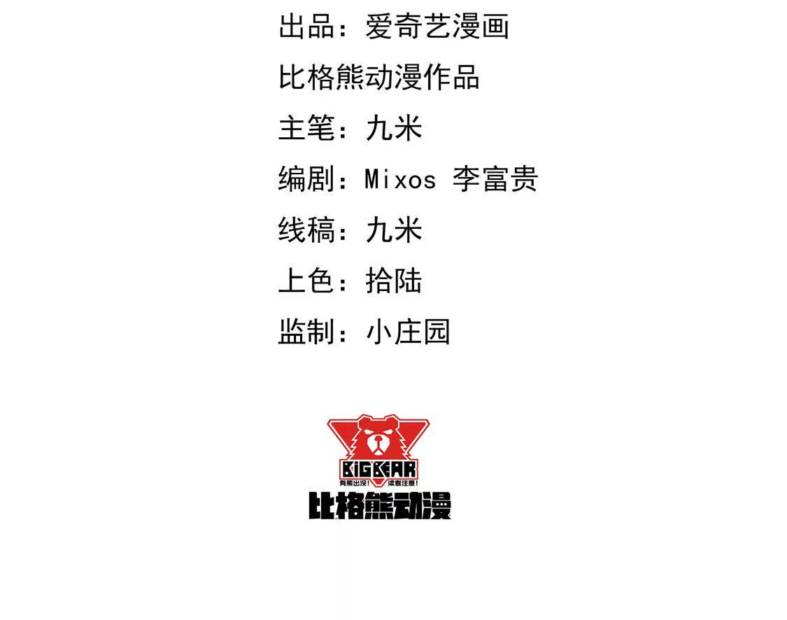 第71话 散落的光点(1/2)-第72话