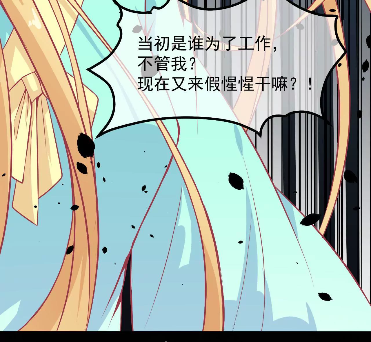 第71话 散落的光点(1/2)-第72话