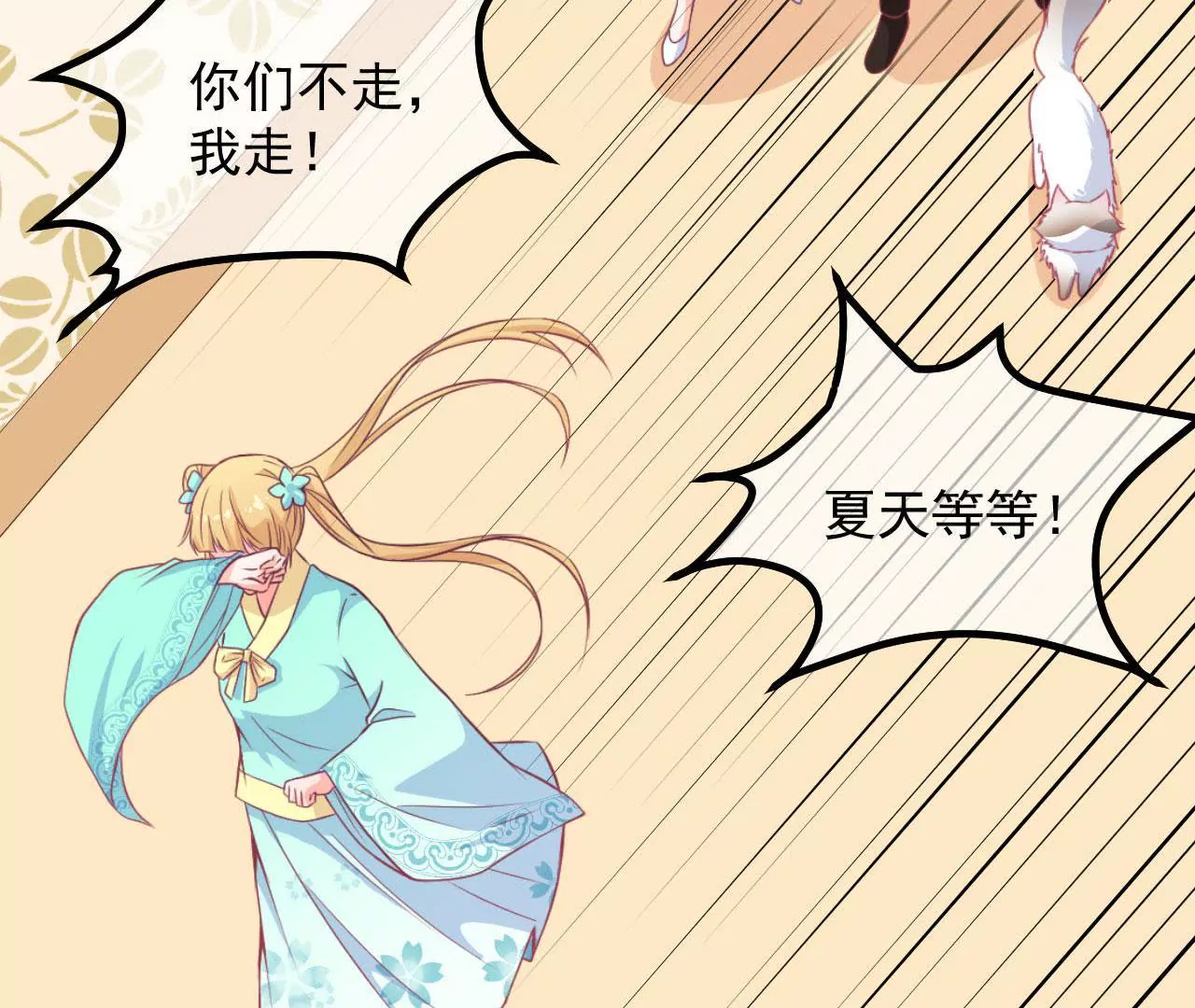 第71话 散落的光点(1/2)-第72话