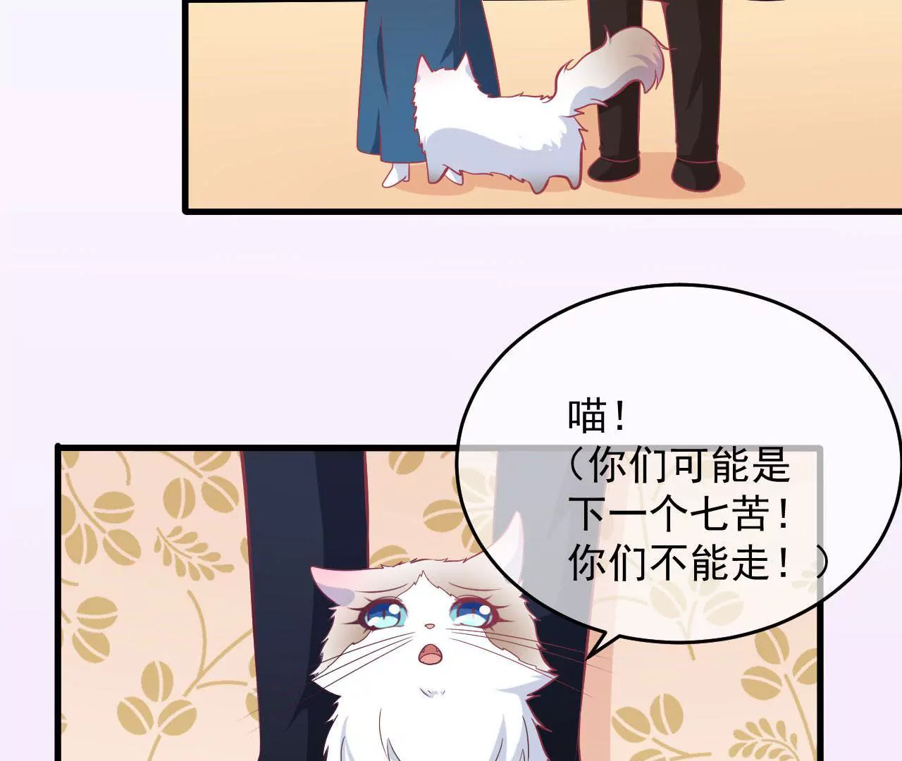 第71话 散落的光点(1/2)-第72话