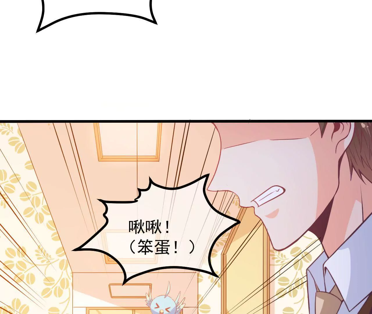 第71话 散落的光点(1/2)-第72话