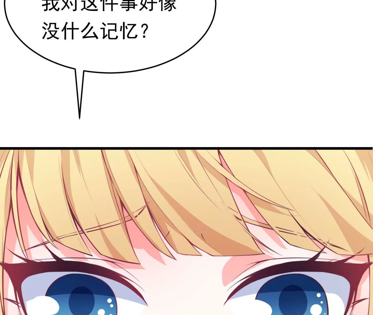 第73话  无法回忆(1/2)-第74话