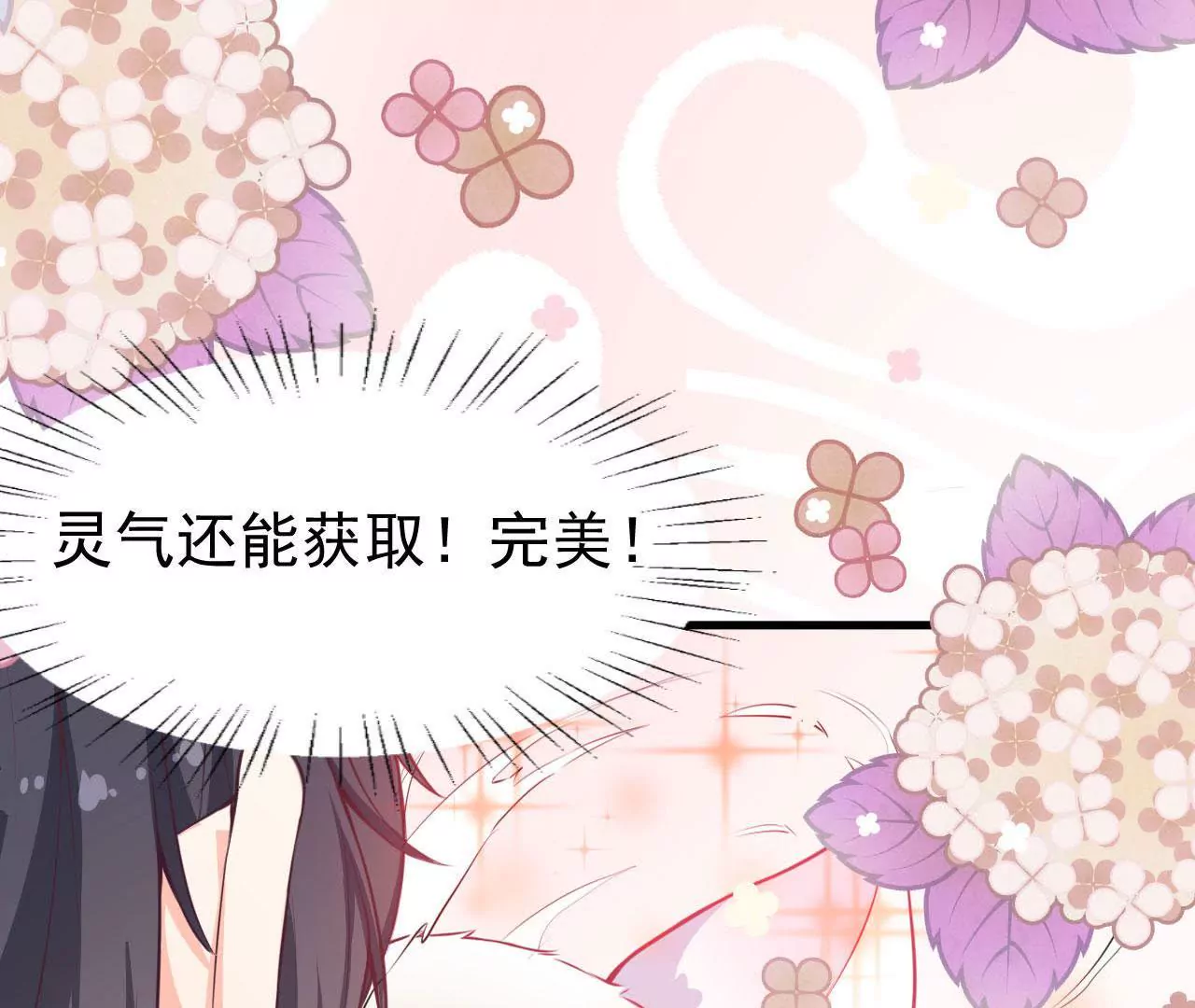 第73话  无法回忆(1/2)-第74话