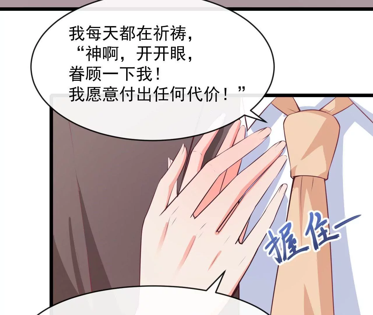 第75话  转机(1/2)-第76话