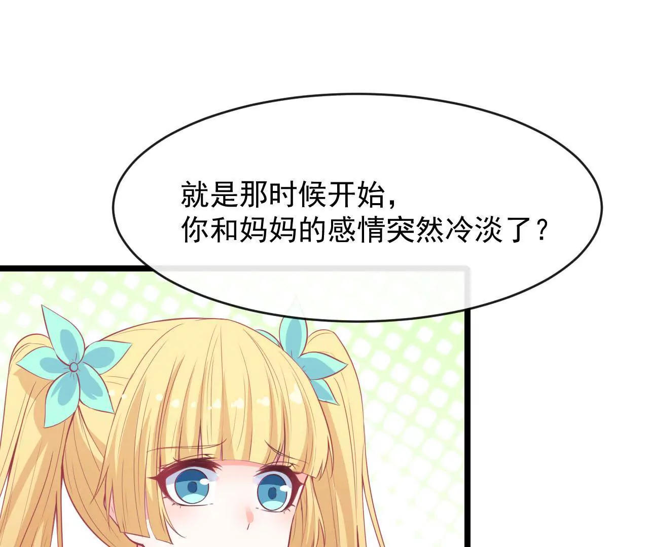 第75话  转机(1/2)-第76话