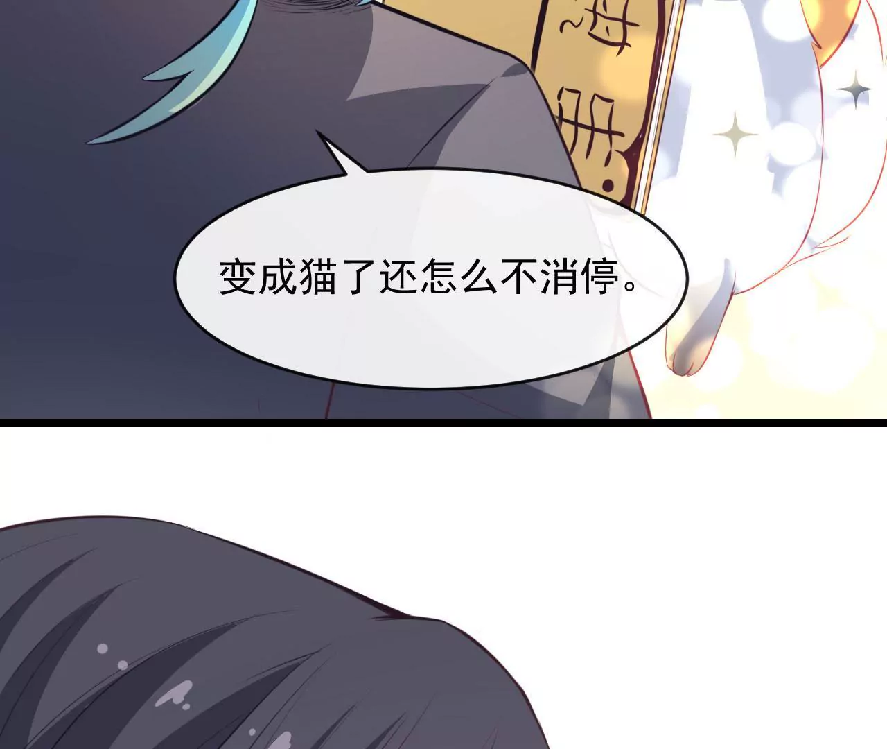 第75话  转机(1/2)-第76话