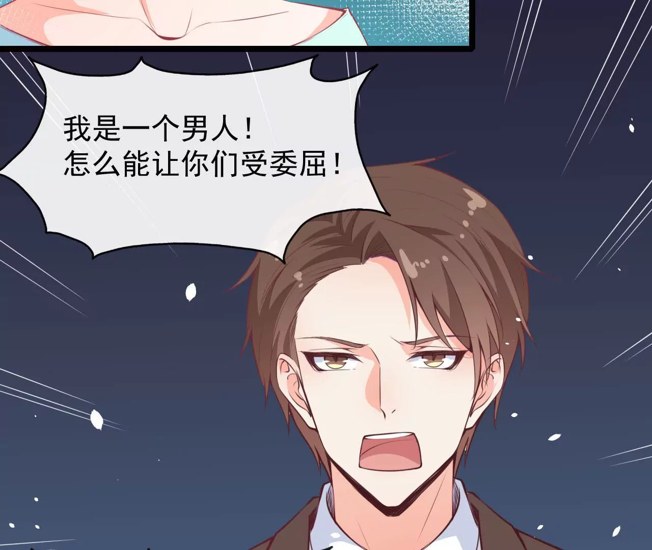 第75话  转机(1/2)-第76话