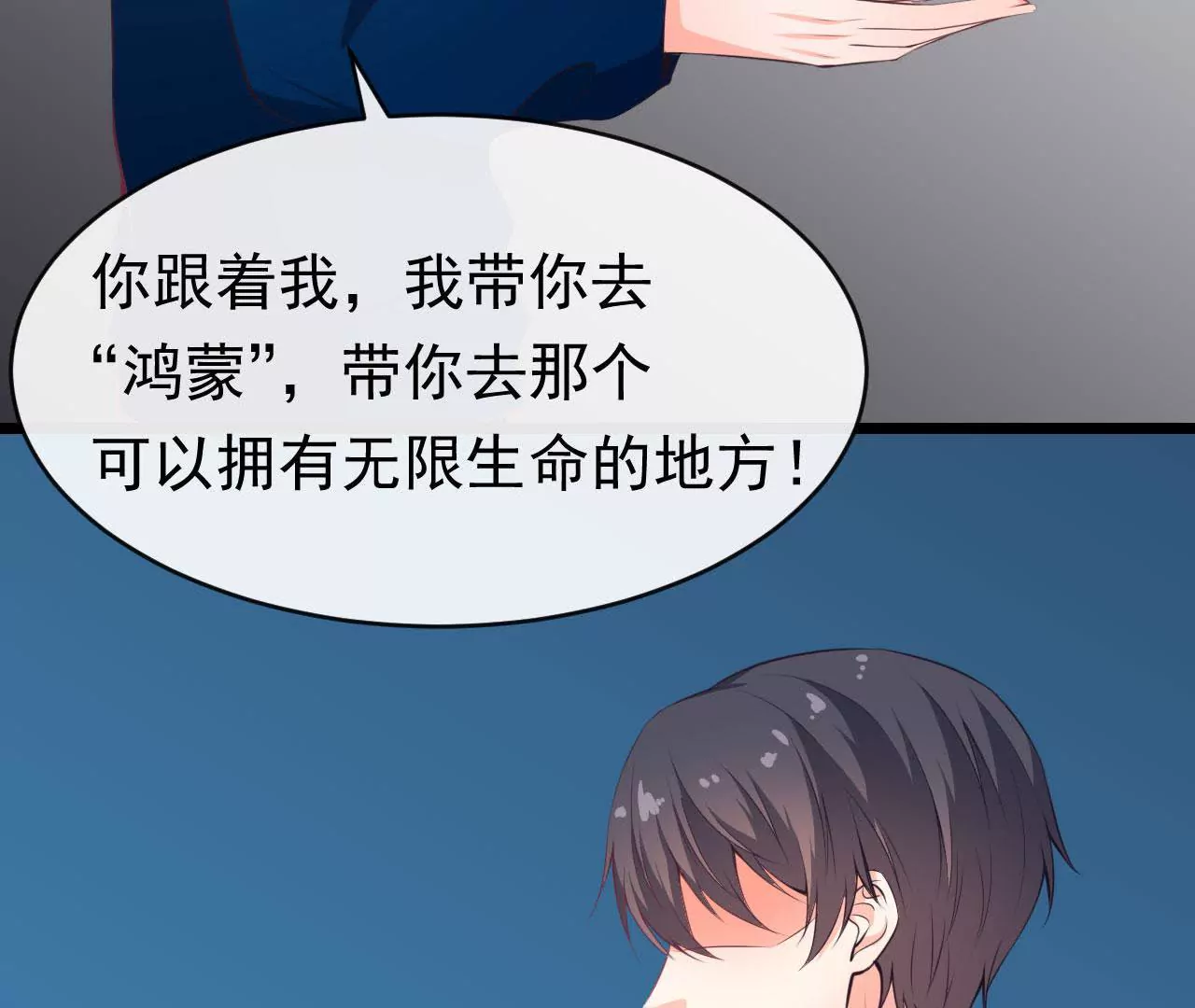 第77话 诱惑-第78话