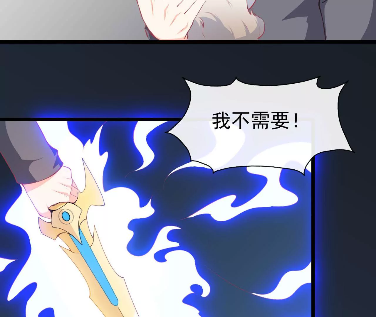 第77话 诱惑-第78话