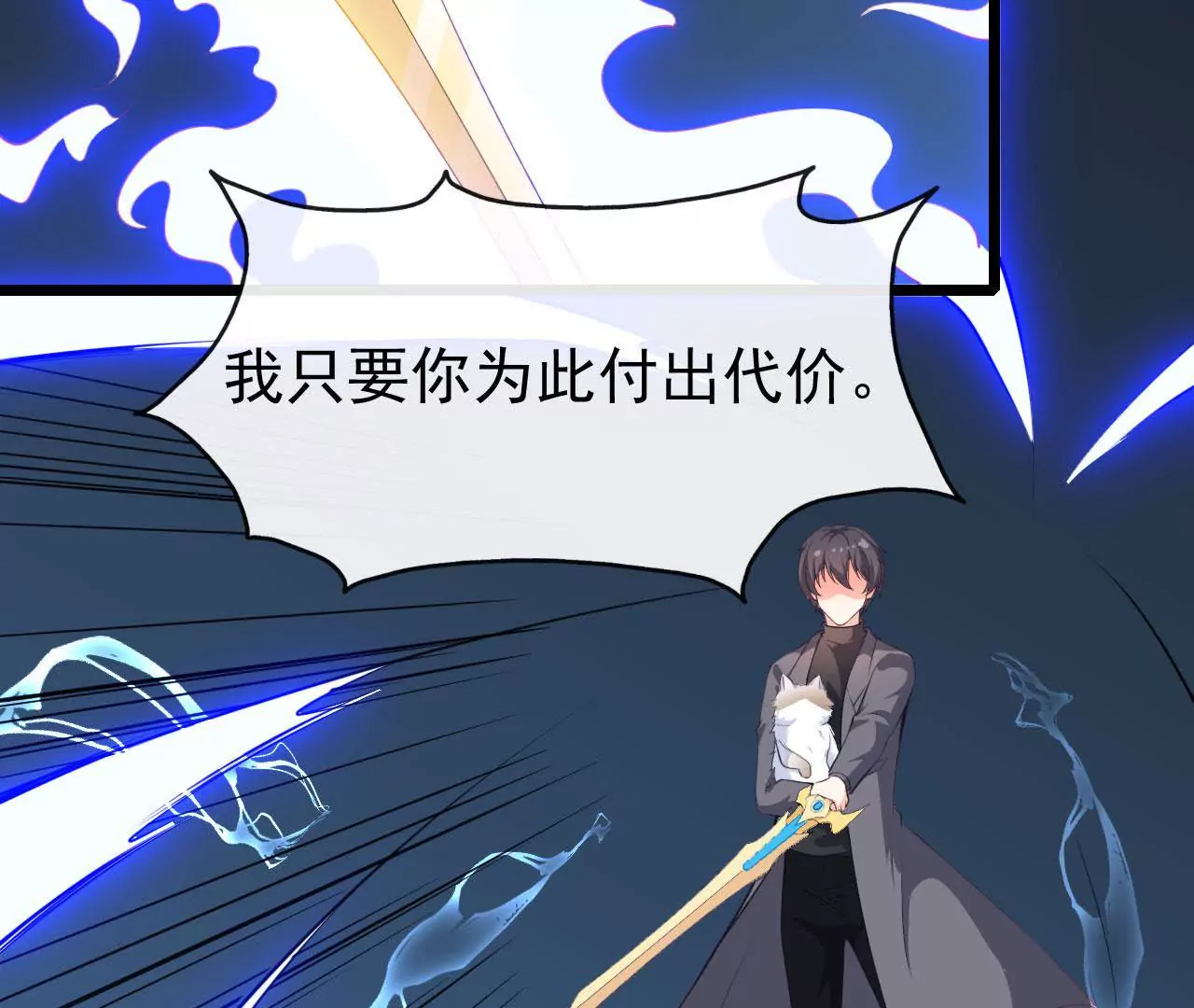 第77话 诱惑-第78话