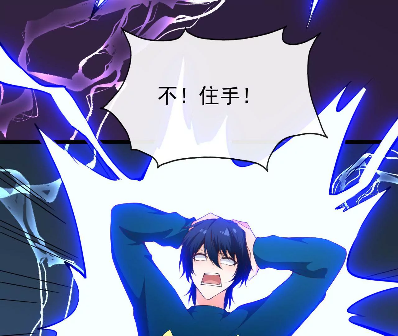 第77话 诱惑-第78话