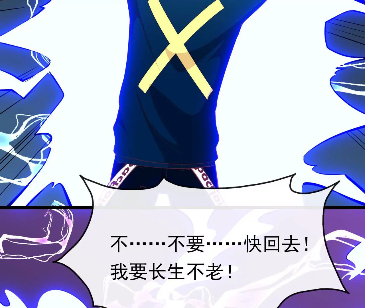 第77话 诱惑-第78话