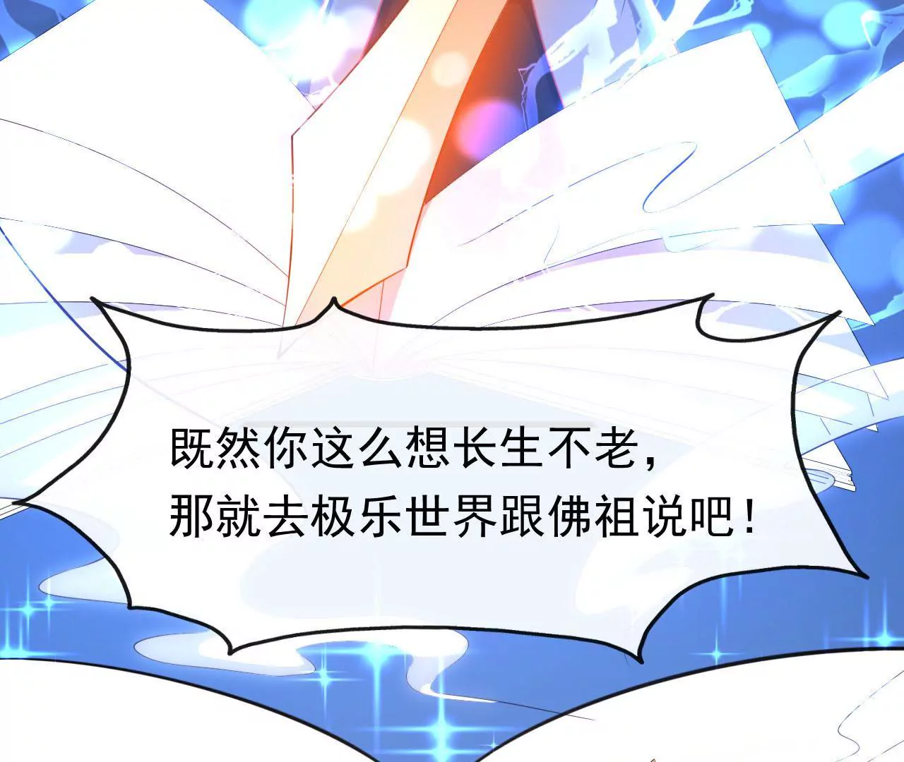 第77话 诱惑-第78话