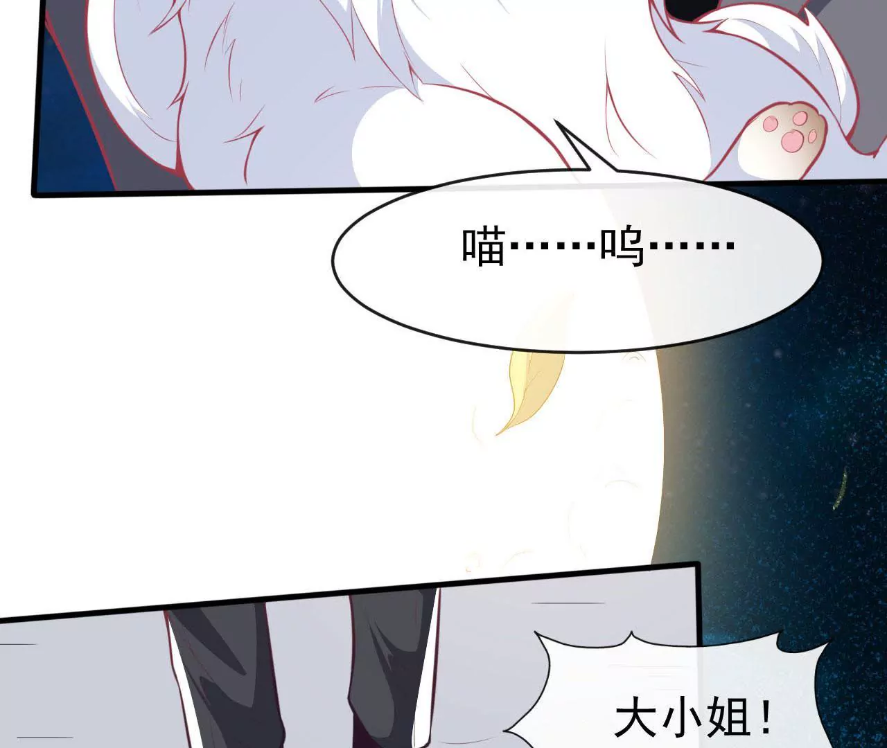 第77话 诱惑-第78话