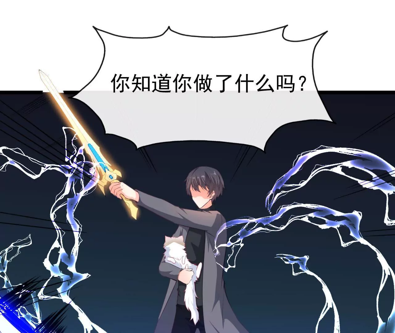 第77话 诱惑-第78话