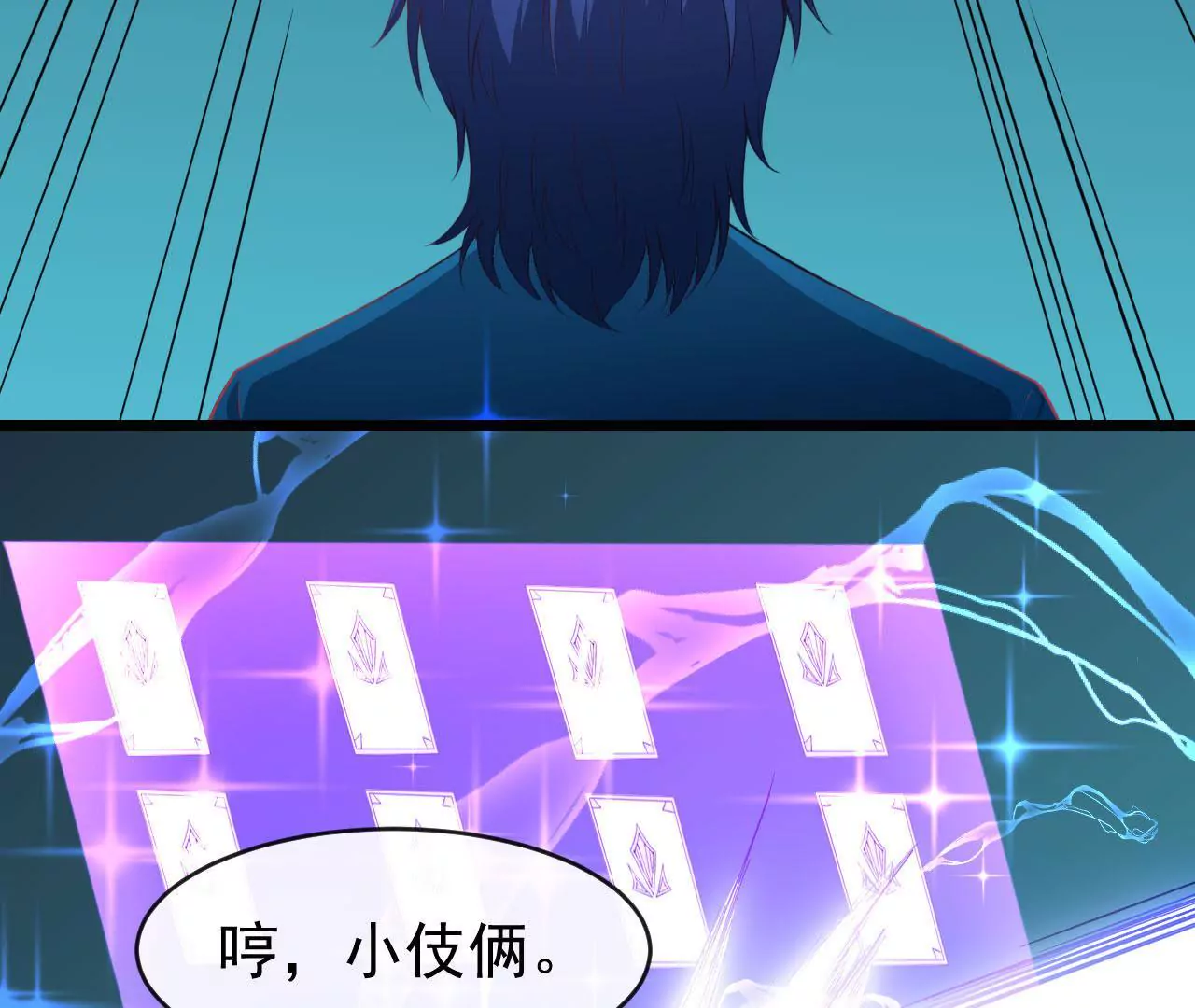 第77话 诱惑-第78话