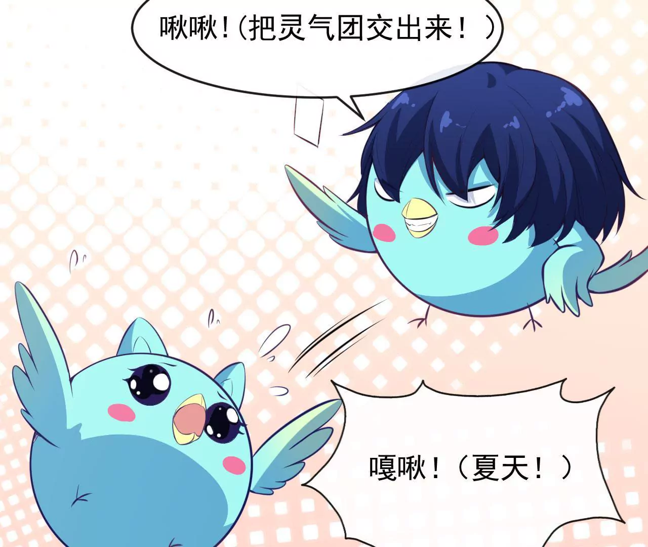 第79话 心跳加速(1/2)-第80话