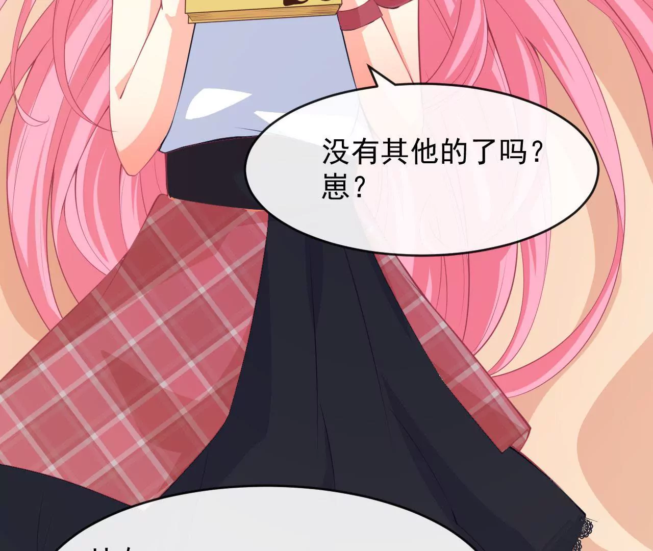 第79话 心跳加速(1/2)-第80话