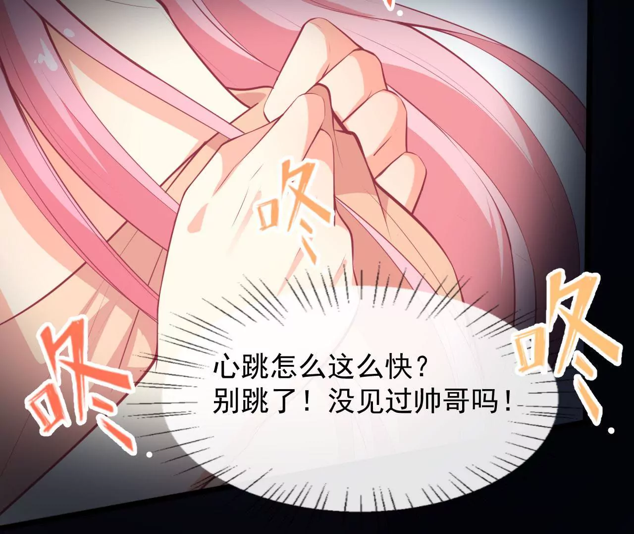 第79话 心跳加速(1/2)-第80话