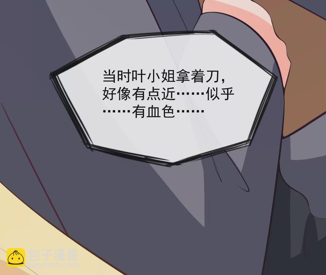 第81话 情书(1/2)-第82话