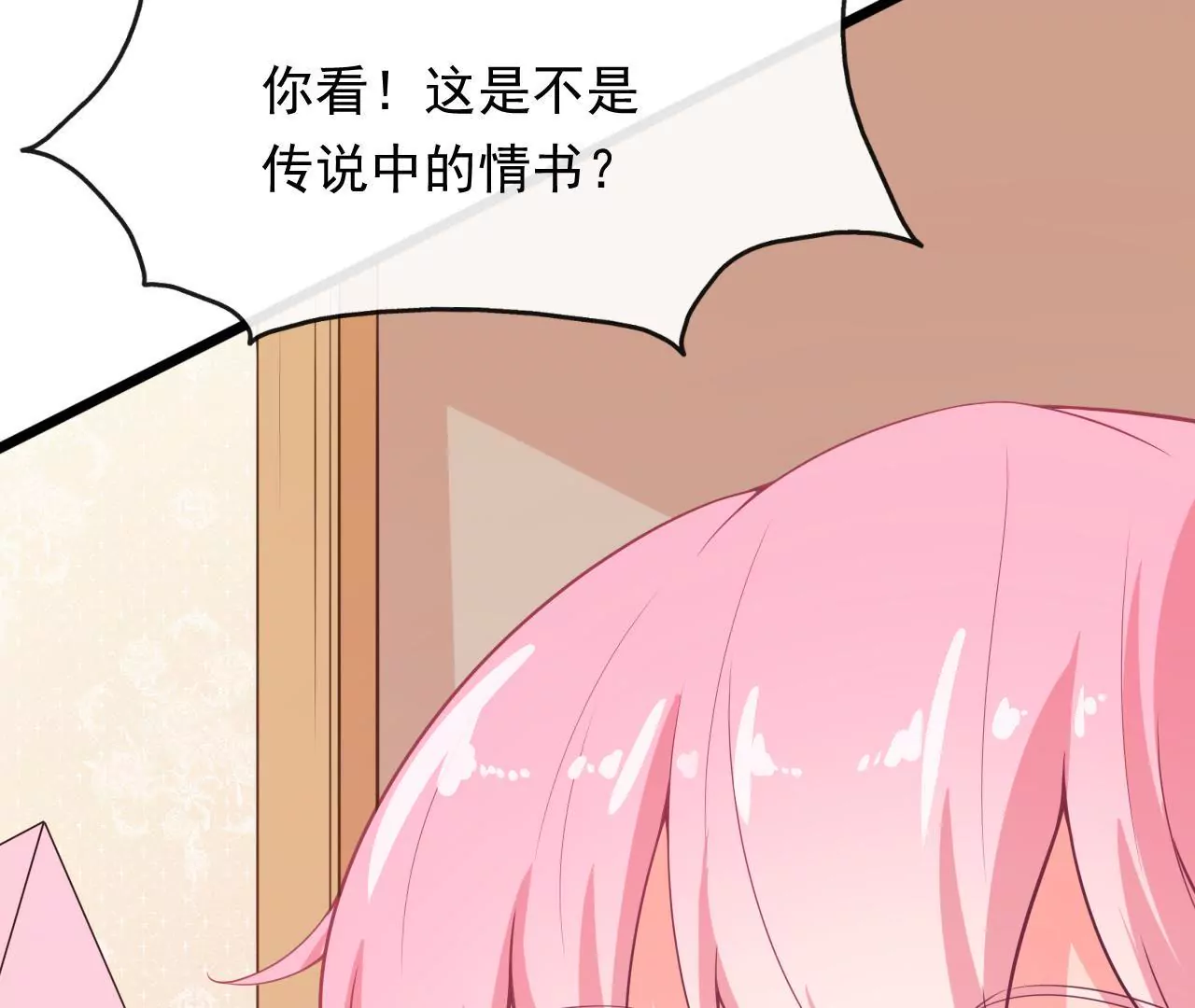 第81话 情书(1/2)-第82话