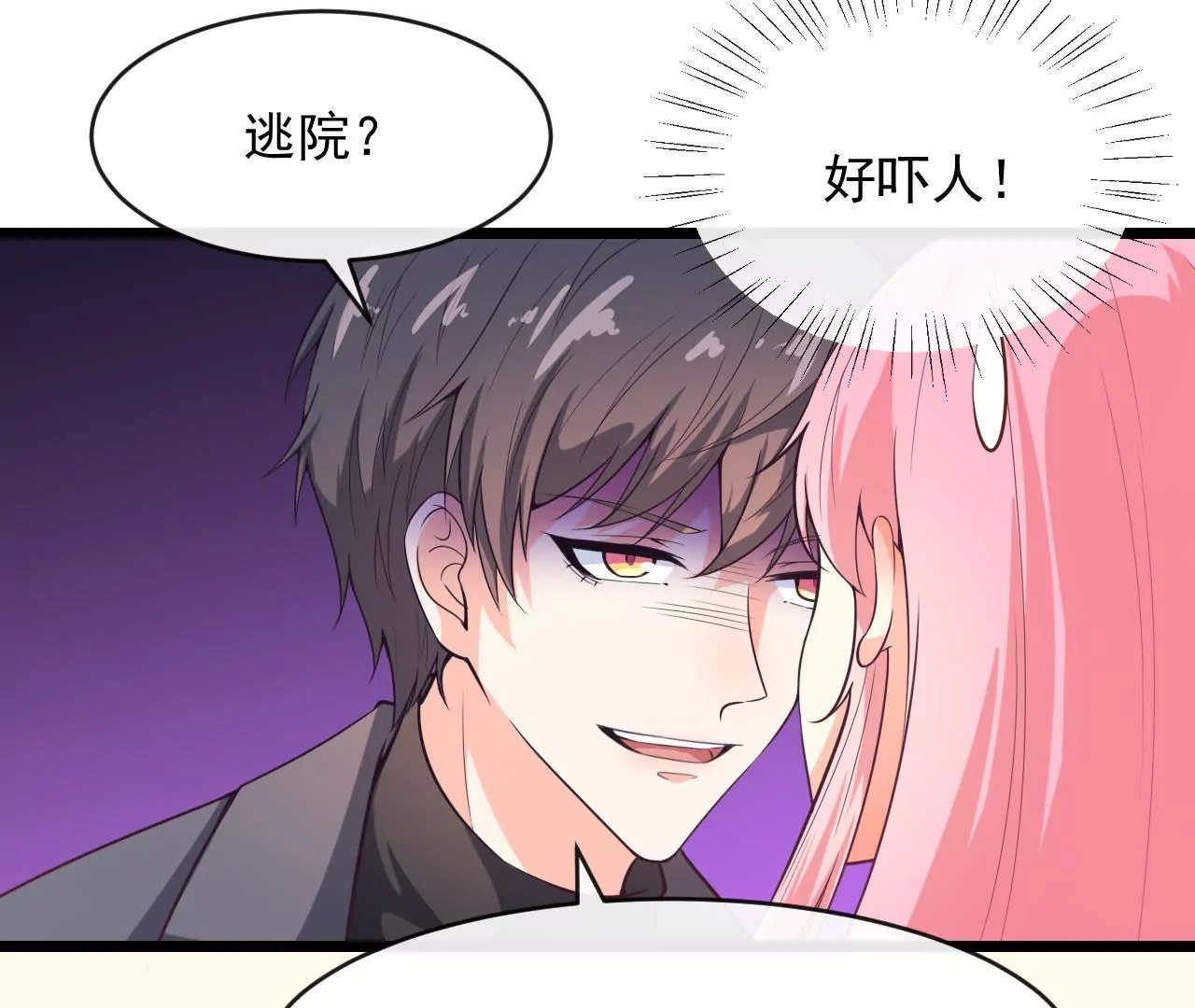 第81话 情书(1/2)-第82话