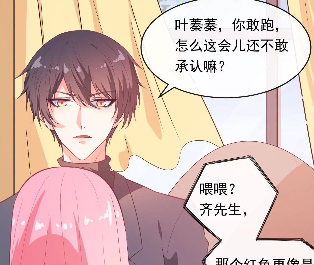 第81话 情书(1/2)-第82话