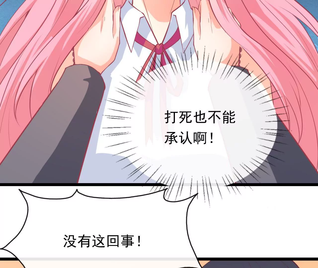 第81话 情书(1/2)-第82话