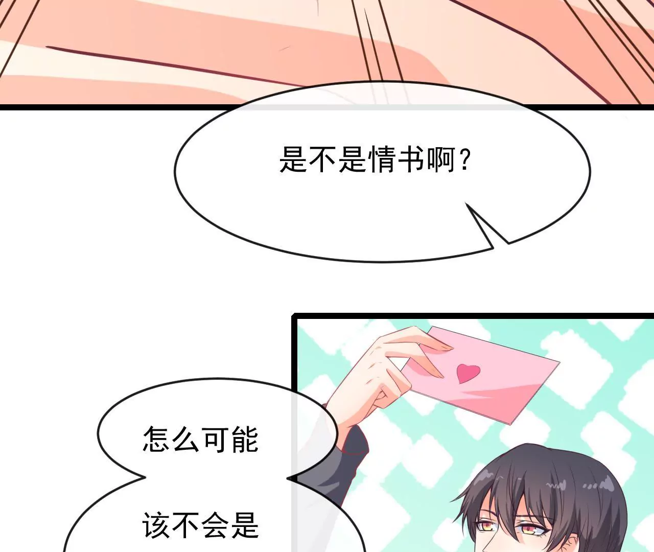 第81话 情书(1/2)-第82话