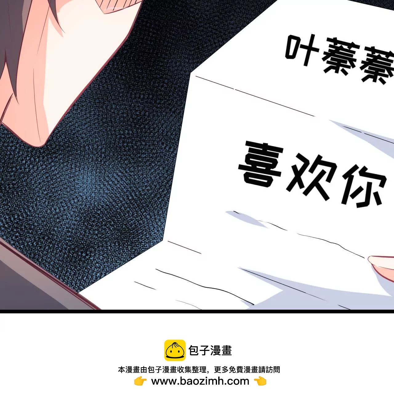 第81话 情书(1/2)-第82话