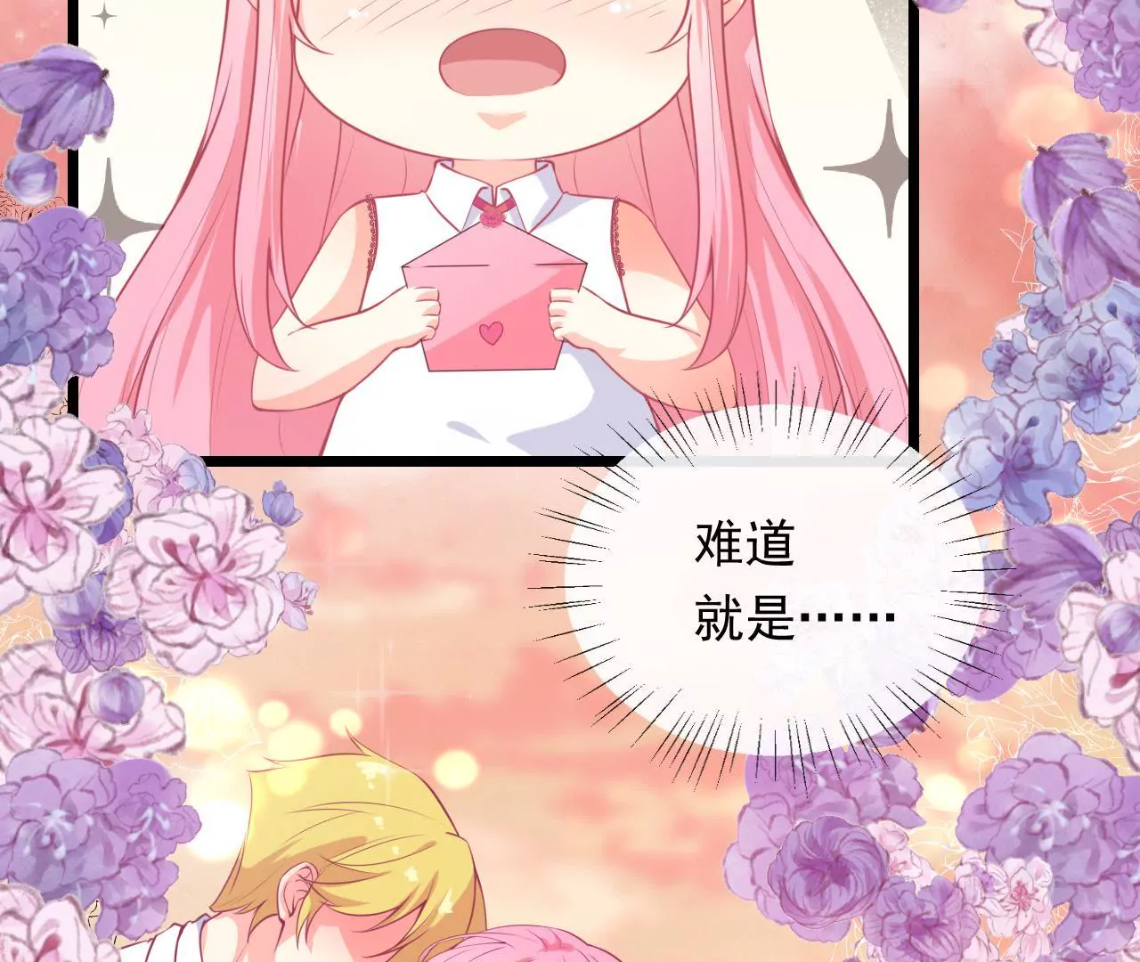 第81话 情书(1/2)-第82话