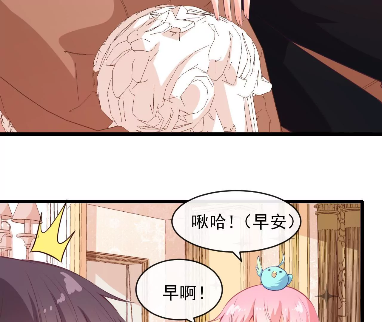 第83话 玫瑰花(1/2)-第84话