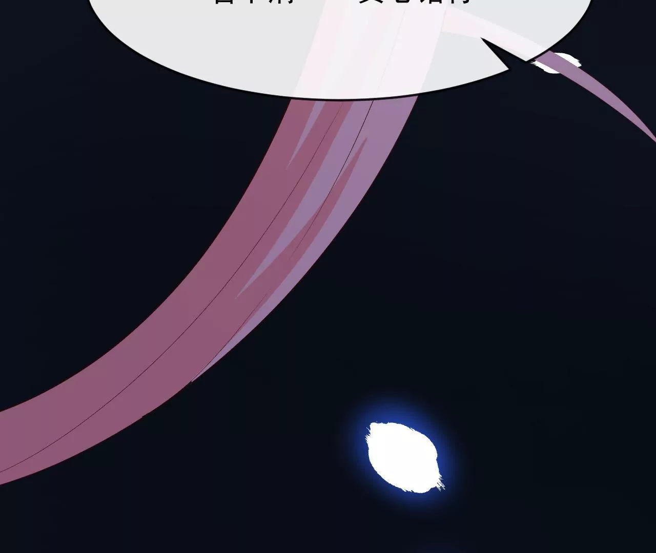 第85话 真心错付(1/2)-第86话