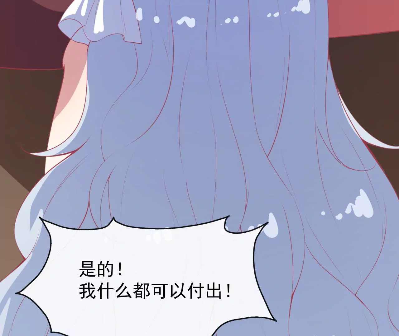 第85话 真心错付(1/2)-第86话