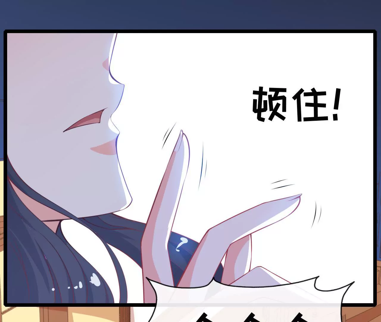 第85话 真心错付(1/2)-第86话