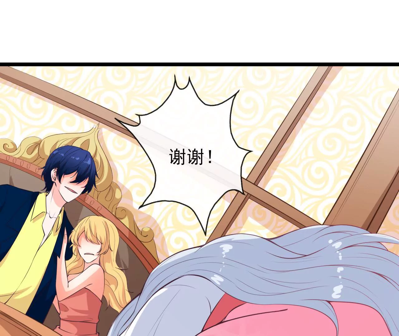 第85话 真心错付(1/2)-第86话