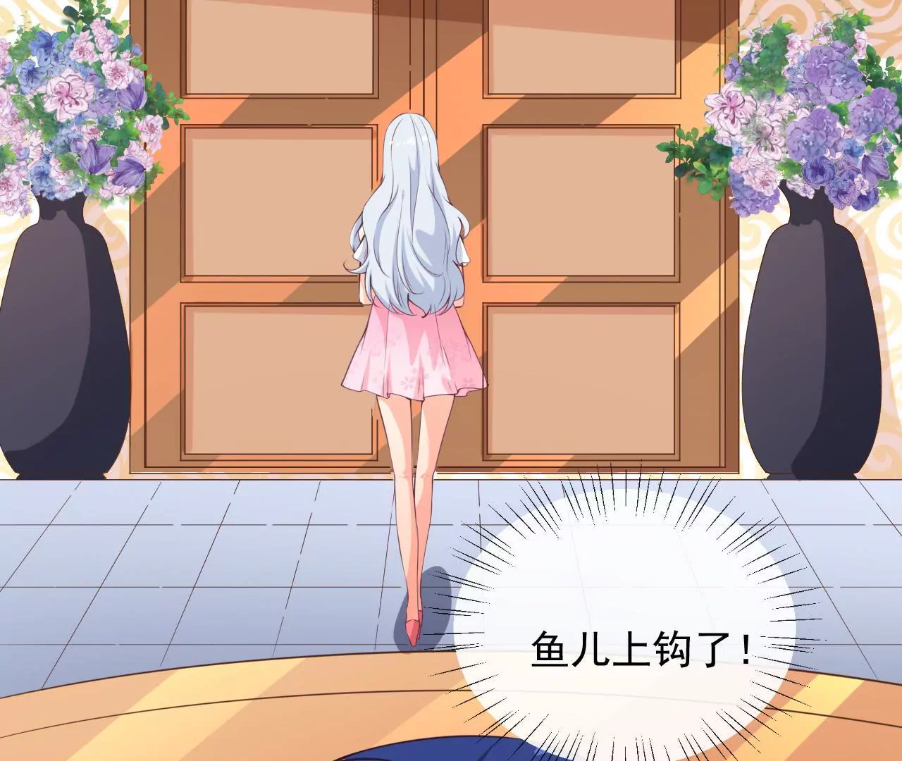 第85话 真心错付(1/2)-第86话