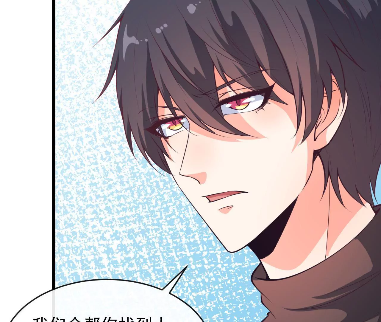 第85话 真心错付(1/2)-第86话