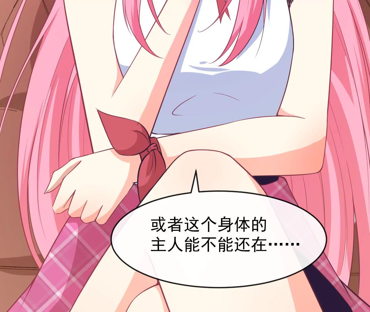 第85话 真心错付(1/2)-第86话