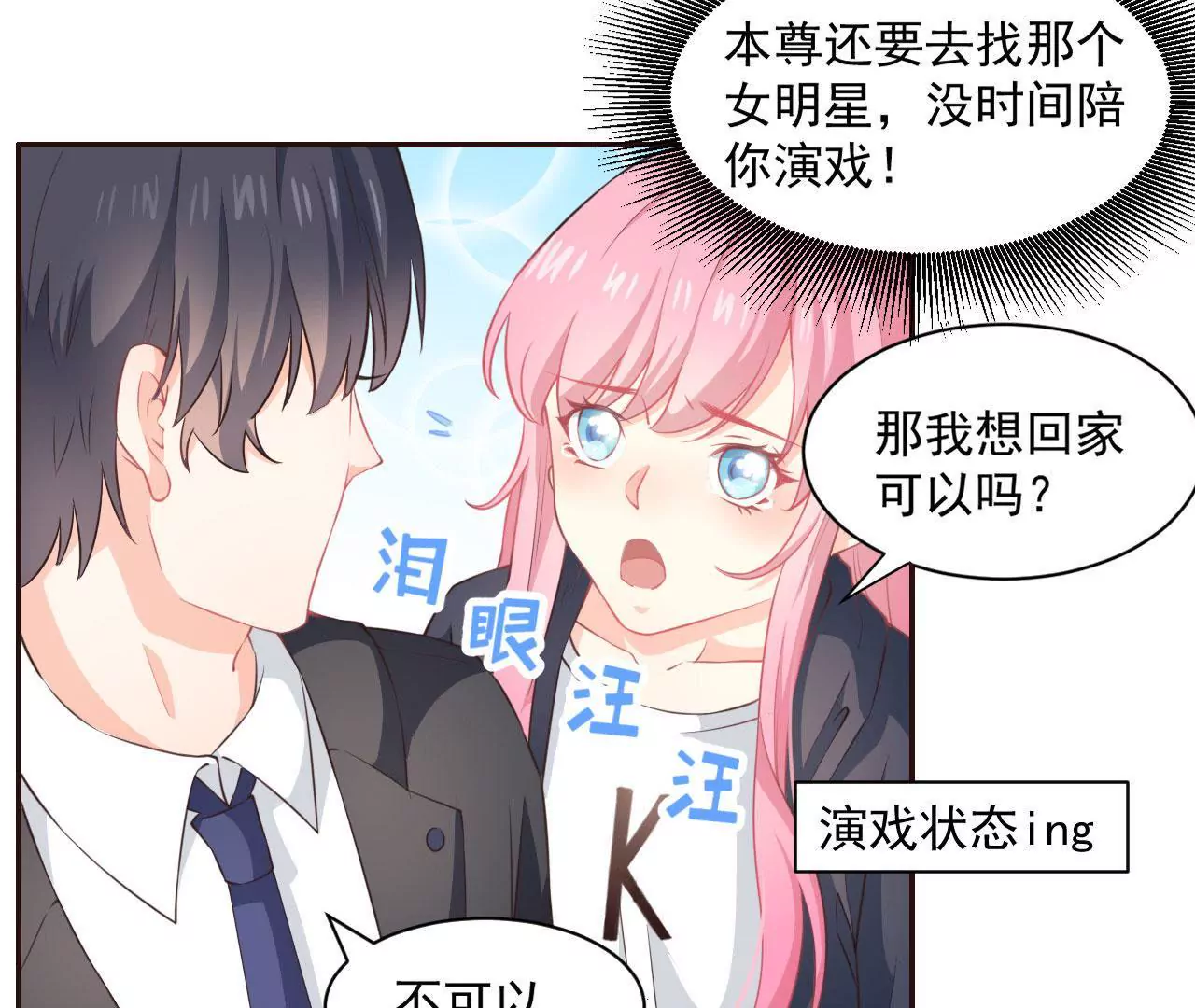 第9话 黑户(1/2)-第10话