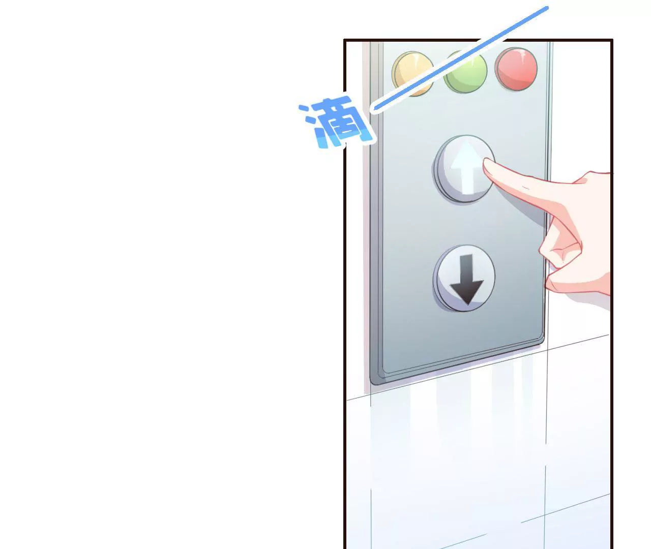 第9话 黑户(1/2)-第10话