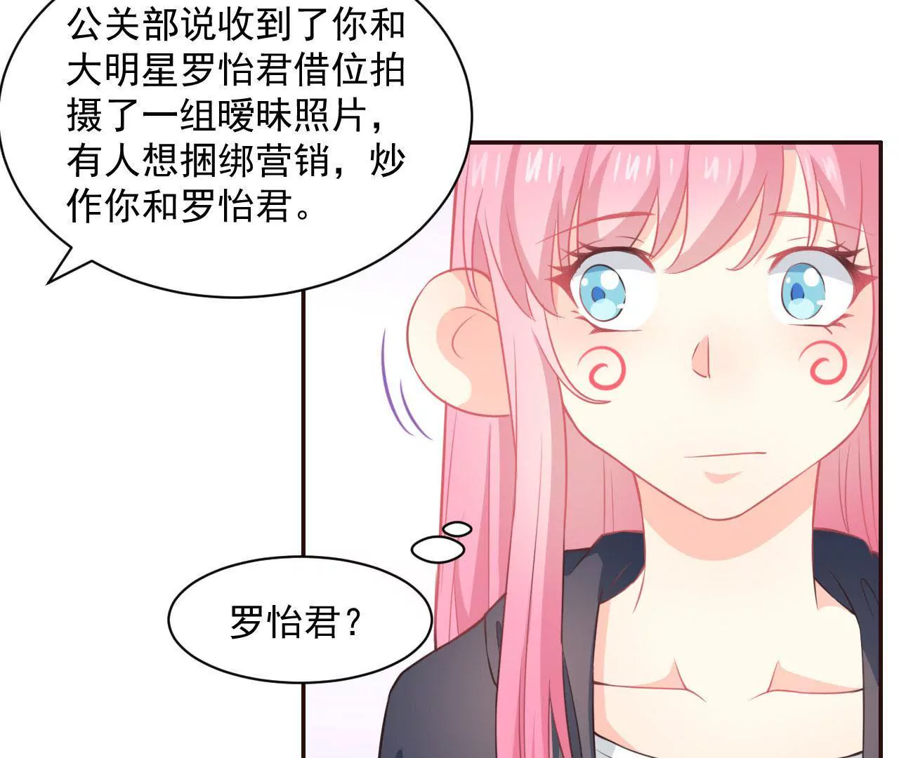 第9话 黑户(1/2)-第10话