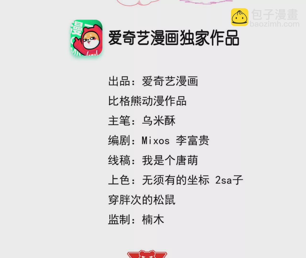 第9话 黑户(1/2)-第10话