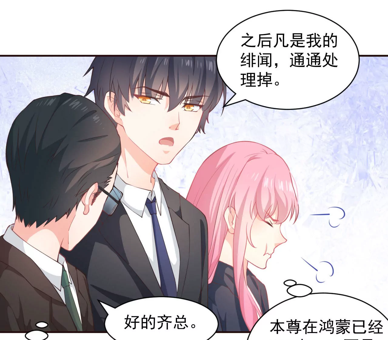 第9话 黑户(1/2)-第10话