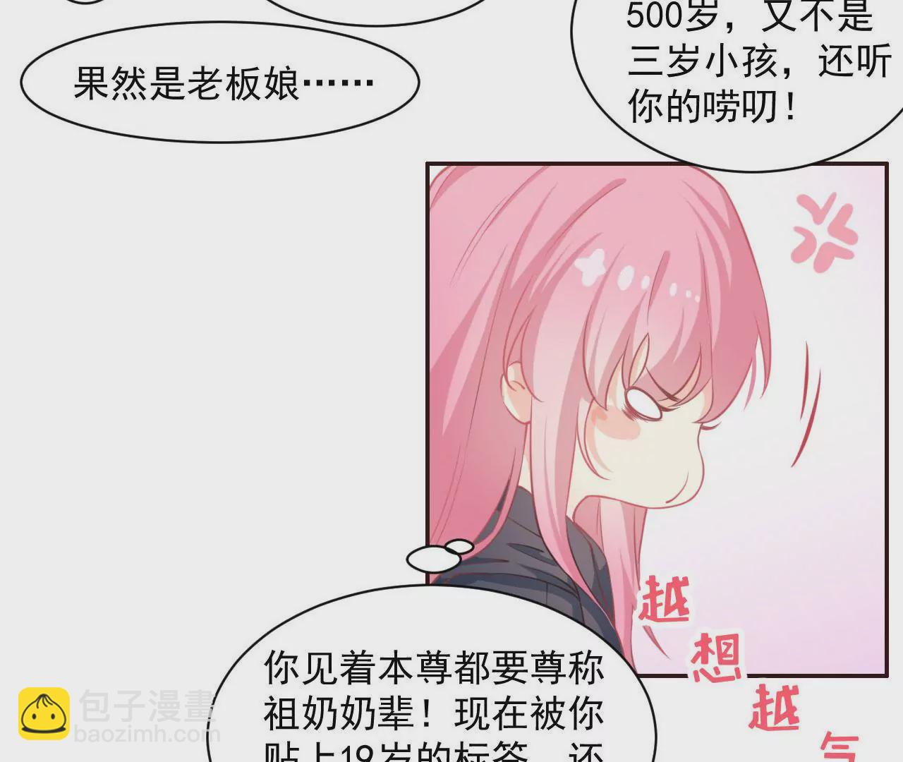 第9话 黑户(1/2)-第10话