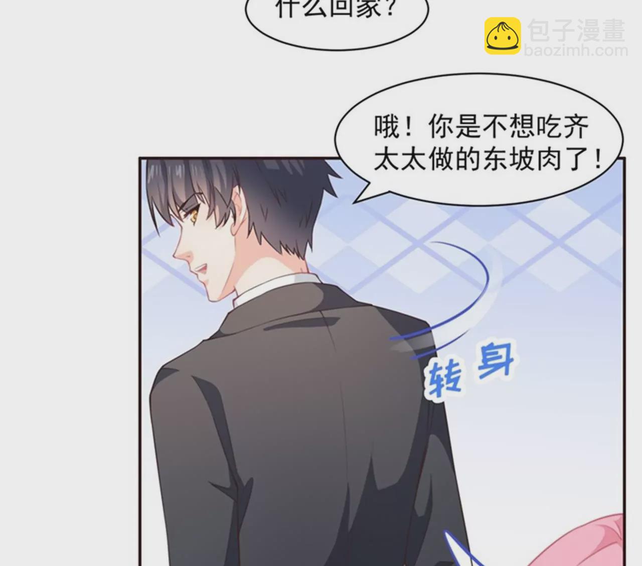 第9话 黑户(1/2)-第10话