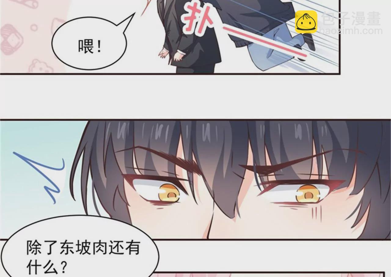 第9话 黑户(1/2)-第10话